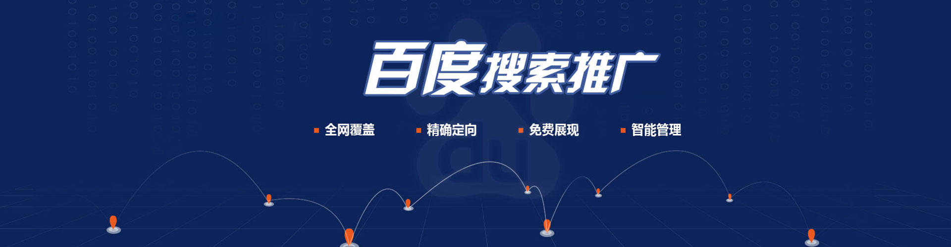 武义sem托管